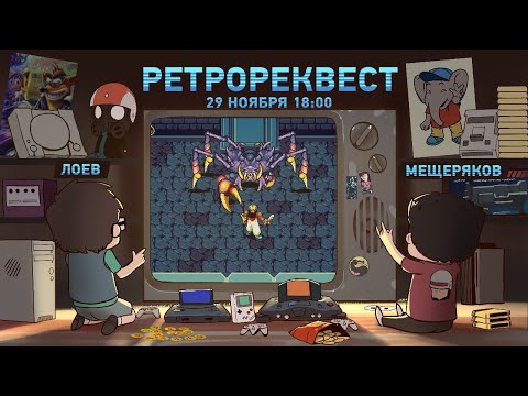 Видео: Beyond Oasis [Ретрореквест]