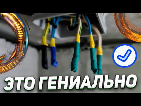 Видео: 💥ЭТО ГЕНИАЛЬНО!💥соединение проводов в распределительной коробке - ОДНО ВИДЕО ДЛЯ ВСЕХ 👍