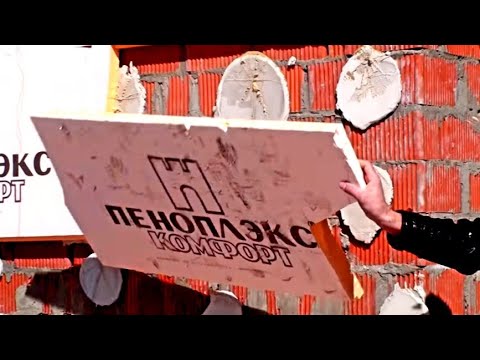 Видео: Не дайте себя обмануть!!! Часть№1 Проверка пенопласта и Пеноплэкс (ТЕХНОНИКОЛЬ CARBON) тепловизором.