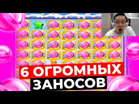 Видео: РИСКНУЛ МИЛЛИОНОМ и НЕ ПОЖАЛЕЛ!!! ПОСТАВИЛО 6 ОГРОМНЫХ ЗАНОСОВ в ДОРОГИХ БОНУСАХ в SUGAR RUSH 1000