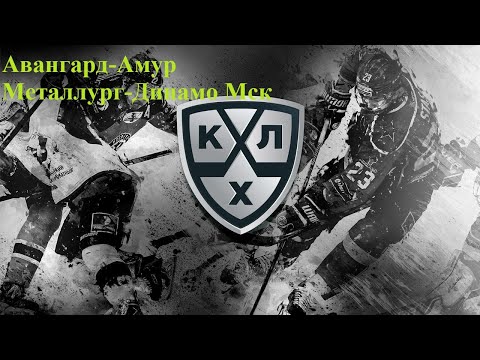 Видео: КХЛ Авангард-Амур, Металлург-Динамо Мск прогнозы на хоккей 11 сентября 2025