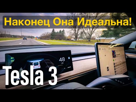 Видео: Tesla 3 - Каждый Владелец Должен Это Знать !