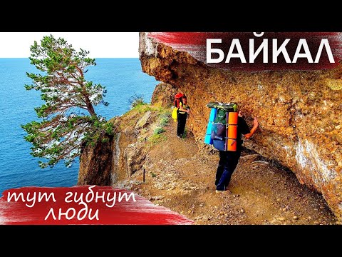 Видео: Большая Байкальская тропа. Выбираемся из шторма. Дикарями на Байкал