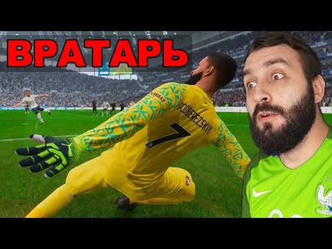 Видео: Стал ПРО ВРАТАРЕМ на 24 ЧАСА в ФИФА 23!
