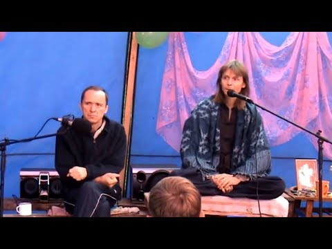 Видео: Камал и Сумиран. Сатсанг на Фестивале Адвайты. Пермь 12.08.2009