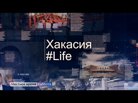Видео: Хакасия. Life: 1999 год
