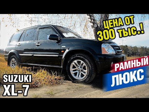 Видео: НЕДОРОГОЙ, А ЛЮКСОВЫЙ РАМНЫЙ ВНЕДОРОЖНИК - Suzuki XL-7 Grand Vitara 1998-2006