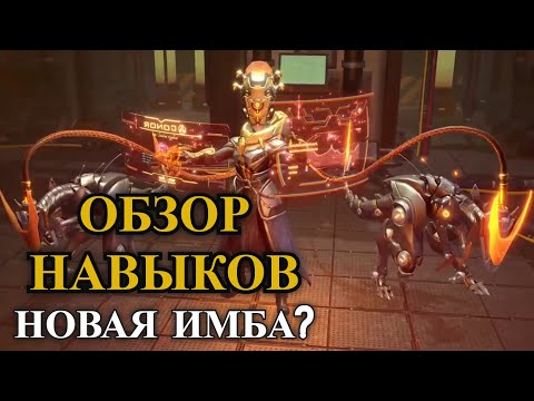 Видео: ETERNAL EVOLUTION: Обзор навыков Трояна - имба?