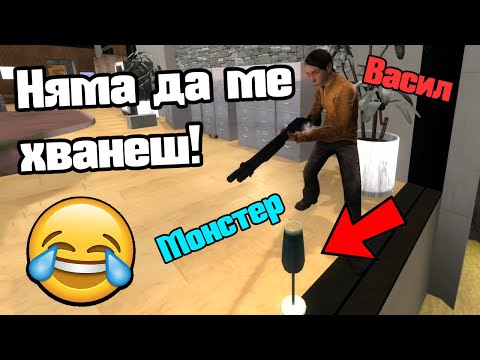 Видео: Тормозя Васил С Чаша!!!