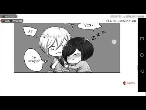 Видео: озвучка яой манги / СЧАСТЛИВ ТЕПЕРЬ / 5-9 глава