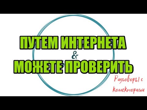 Видео: Алина Александровна. Сборная солянка №448|Коллекторы |Банки |230 ФЗ| Антиколлектор|