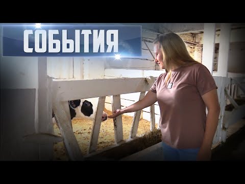 Видео: СОБЫТИЯ Выпуск 17.08.24 (12+)