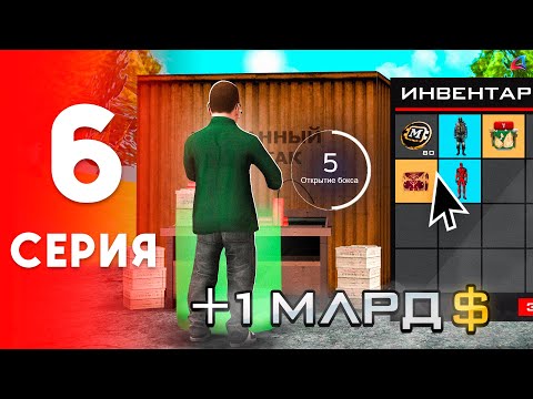 Видео: -1 МЛРД на Кейсы Миража ... ОКУПИЛСЯ? ⛔✅ ПУТЬ к ТОП АККАУНТУ #6 на Аризона РП (самп)