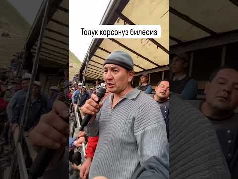 Видео: Бауш Султанбеков аламан улакта