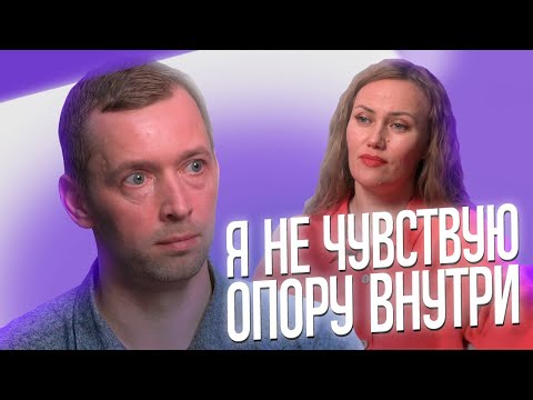 Видео: Наталья Космея. Личные разборы. «Я не чувствую опору внутри»