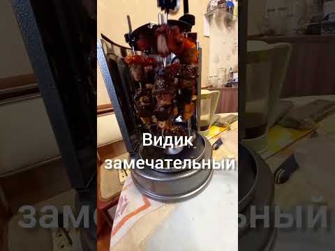 Видео: Чaсть 2 - Обзор электрошашлычницы Kitfort / Review of Electric kebab maker by Kitfort