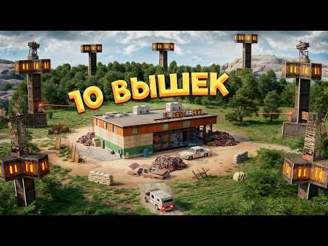Видео: 10 ВЫШЕК НА СУПЕРМАРКЕТ! ЛИЧНЫЙ БЕСКОНЕЧНЫЙ ИСТОЧНИК СКРАПА в Раст/Rust