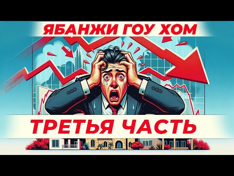 Видео: №3 Северный Кипр | Что будет дальше? Выселяем ябанжей? Продаём туркам?