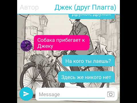 Видео: Переписка Леди Баг и Супер Кота "Друг ангел" 5 часть