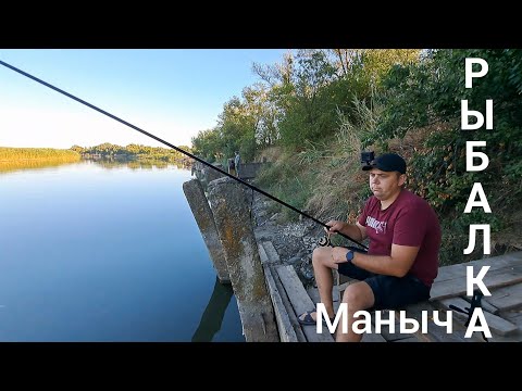 Видео: Рыбалка на р.Маныч в середине августа!!!