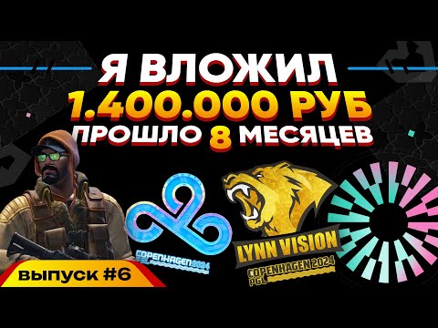 Видео: 1 400 000 РУБЛЕЙ в CS2 и КРИПТУ - СКОЛЬКО ЗАРАБОТАЛ ЗА 8 МЕСЯЦЕВ?