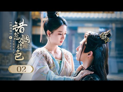Видео: Эпизод 2: Ненависть падших дворян превратилась в нерушимую любовь! 🌹[Узник любви]
