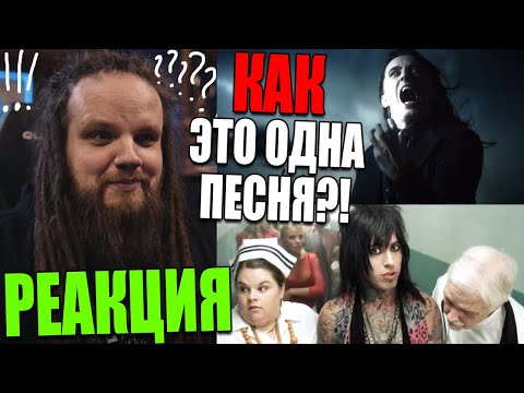 Видео: РЕАКЦИЯ Leos Hellscream на Falling In Reverse - "I'm Not A Vampire (Revamped)"