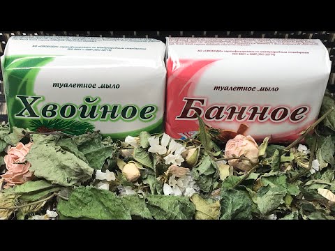 Видео: 🎧АСМР Шёпот с ушка на ушко. Имена. Ласковые пожелания спокойной ночи. Резка. Сухое мыло. ASMR Soap