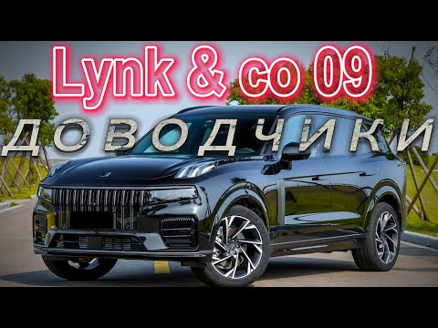 Видео: Lynk & Co 09 Доводчики дверей