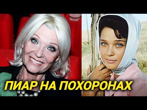 Видео: Почему сыну было стыдно за неё? Измены, работа уборщицей, психбольница. Что вы не знали о Светличной