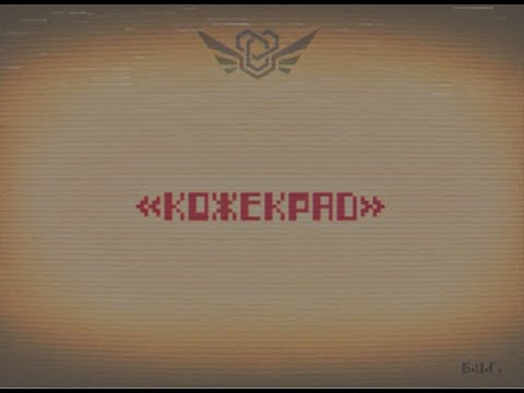 Видео: Сущность 10 - "Кожекрад".mp4 / Закулисье