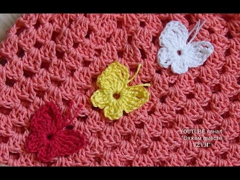 Видео: ▶Как связать бабочку крючком  BUTTERFLY Crochet  Урок 147