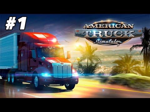 Видео: American Truck Simulator #1 (ПОКОРЕНИЕ АМЕРИКИ)