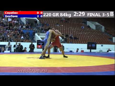 Видео: ЧР по греко-римской борьбе-2013 Скрябин - Бикбаев