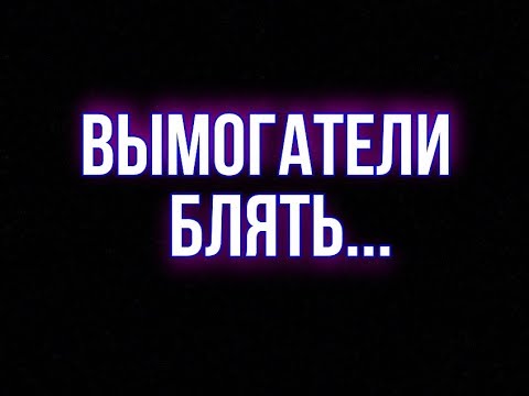 Видео: Такие разные, эти коллекторы / Коллектор долго бодался, почти умолять начал