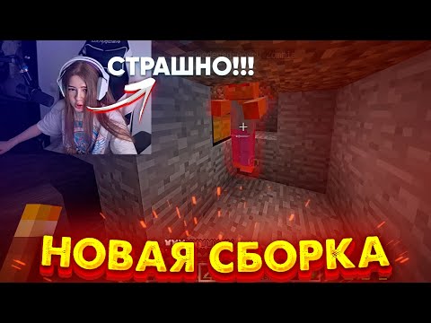 Видео: Гаечка играет в новую сборку майнкрафта ft. strogo, shadowkekw