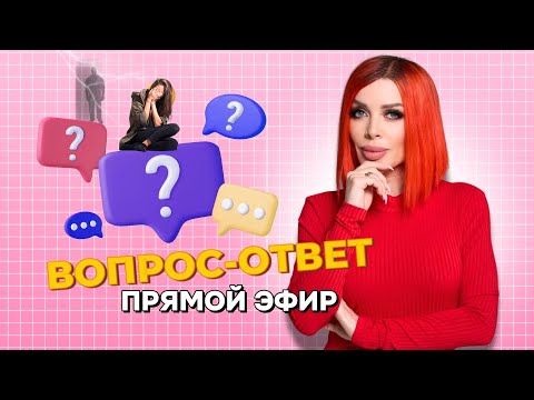 Видео: Поговорим? Вопрос – ответ