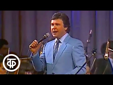 Видео: Лев Лещенко "Мы верим в завтра" (1986)