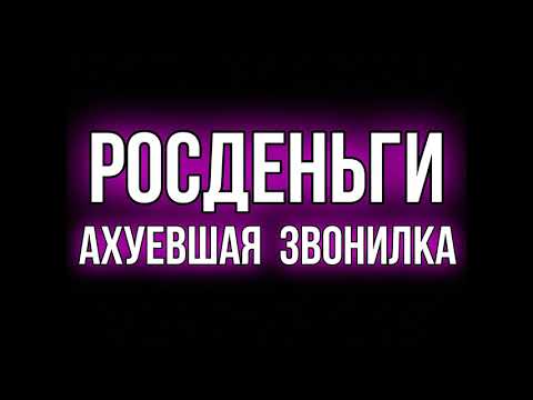 Видео: Дерзозть этой быдло коллекторши просто зашкаливает #1 от подписчика