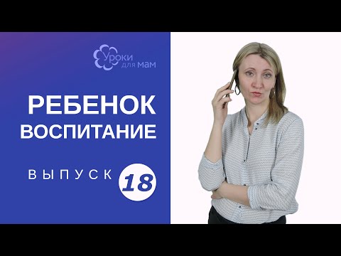 Видео: Если бабушки вас не слушают: как вернуть мир в отношения?