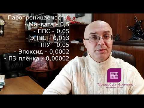 Видео: Нюансы укладки напольных покрытий в монолитно каркасных и бетонных домах