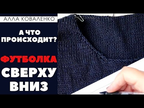 Видео: Вязание сверху вниз спицами не реглан - спущенное плечо спицами. Влог про вязание