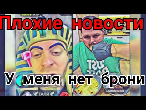 Видео: Самвел Адамян Плохие новости Плачет что нет брoни Новая мечта Коки На что копит деньги Севка