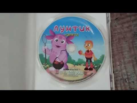 Видео: Обзор на DVD-диск Лунтик. Сезон 4. Выпуск 1: "Комета".