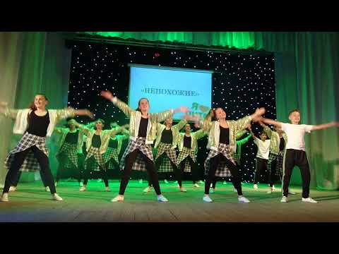 Видео: "Непохожие".Образцовая хореографическая студия РИТМ