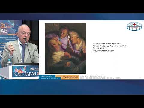 Видео: Конгресс Оргздрав-2024: Излишние назначения и полипрагмазия: масштабы и способы борьбы