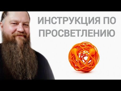 Видео: Все практики для просветления в одном видео. До последней.