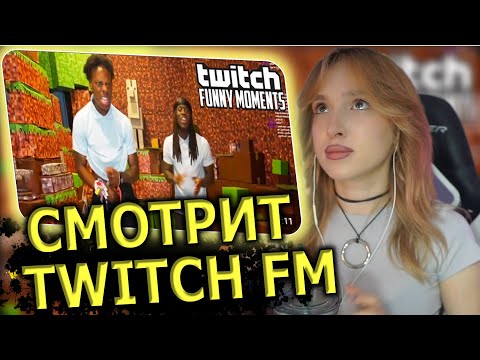 Видео: ГЕНСУХА СМОТРИТ: Топ Моменты с Twitch | Kai x Speed в Майнкрафте