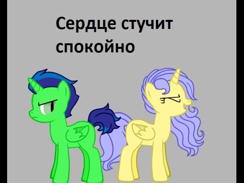 Видео: Сердце стучит спокойно