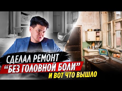 Видео: РЕМОНТ ДОМА: Как сэкономить ДЕНЬГИ? \\\ ОСК